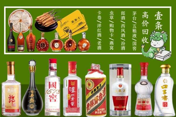 托克逊县回收名酒哪家好