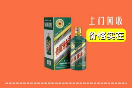 托克逊县回收纪念茅台酒